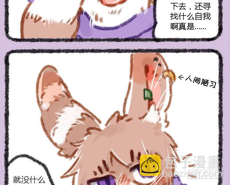 🍜有兽焉 有美人兮，见之不忘。 第7页