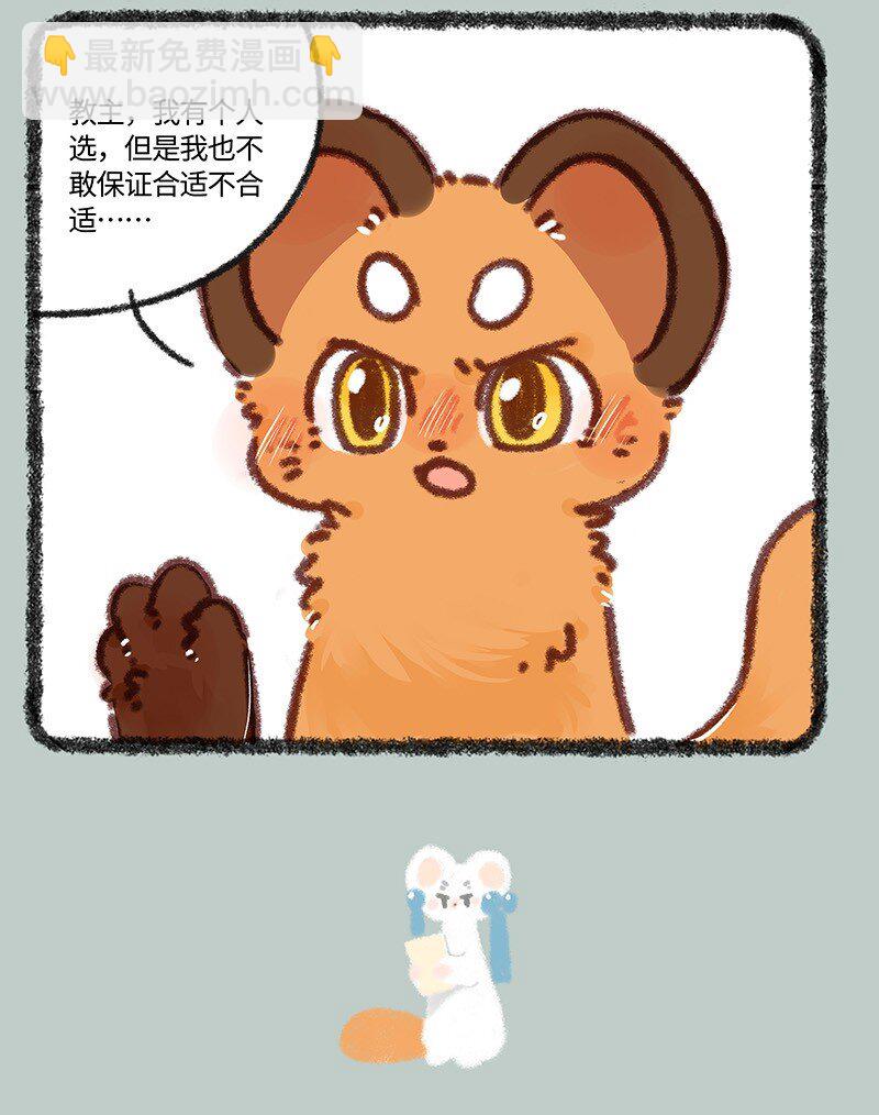 🍜有兽焉 881 吐宝集团新主播 第4页