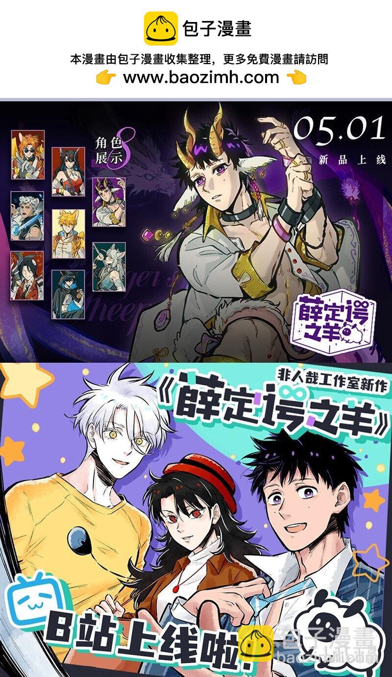 🍜有兽焉 897 四不像的牵挂 第6页