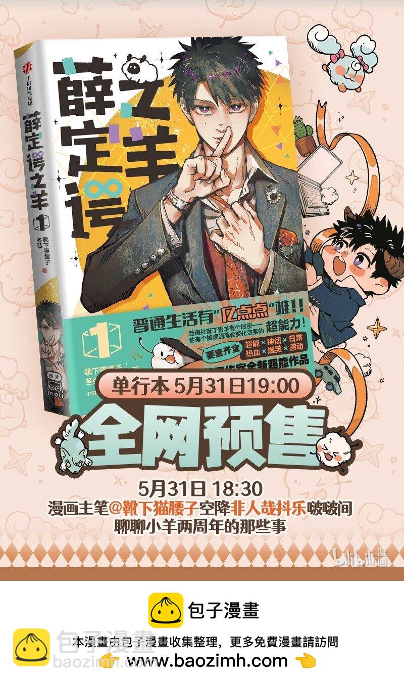 🍜有兽焉 903 天道雷劫 第9页