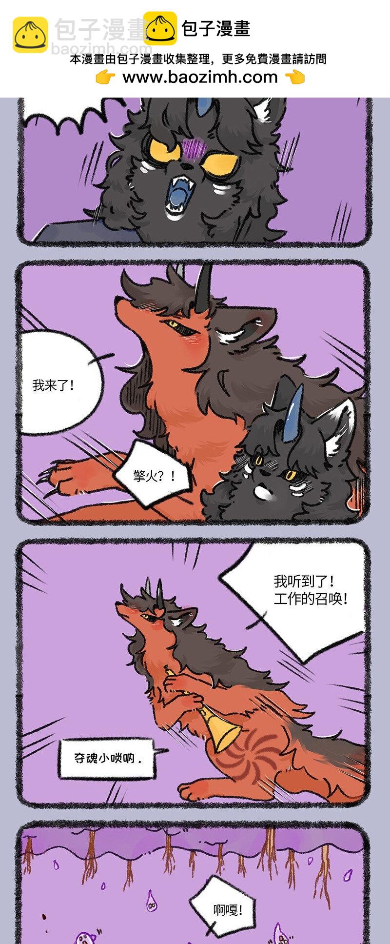 🍜有兽焉 905 擎天之木 第4页