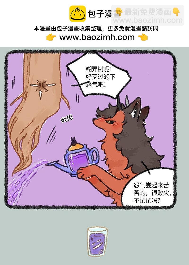 🍜有兽焉 913 缔结合约 第7页