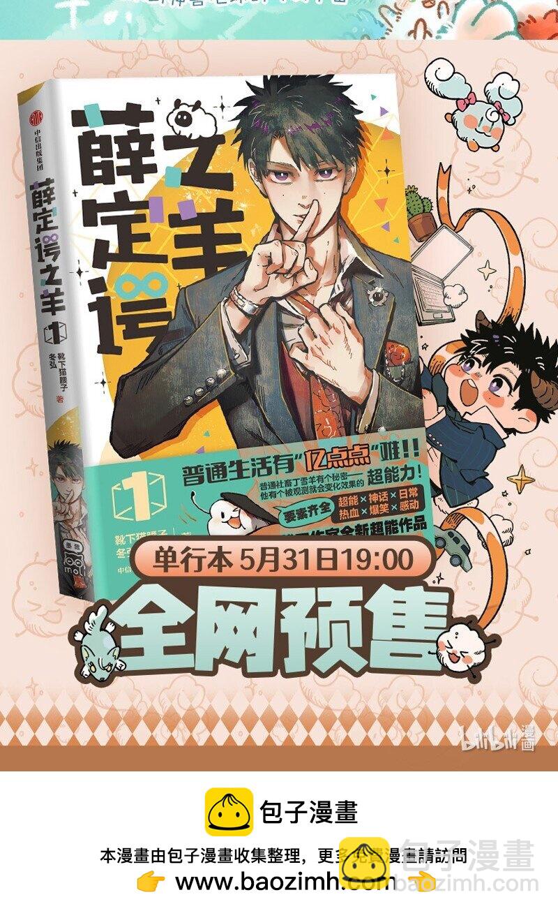 🍜有兽焉 941 近古篇之初见烛龙 第6页