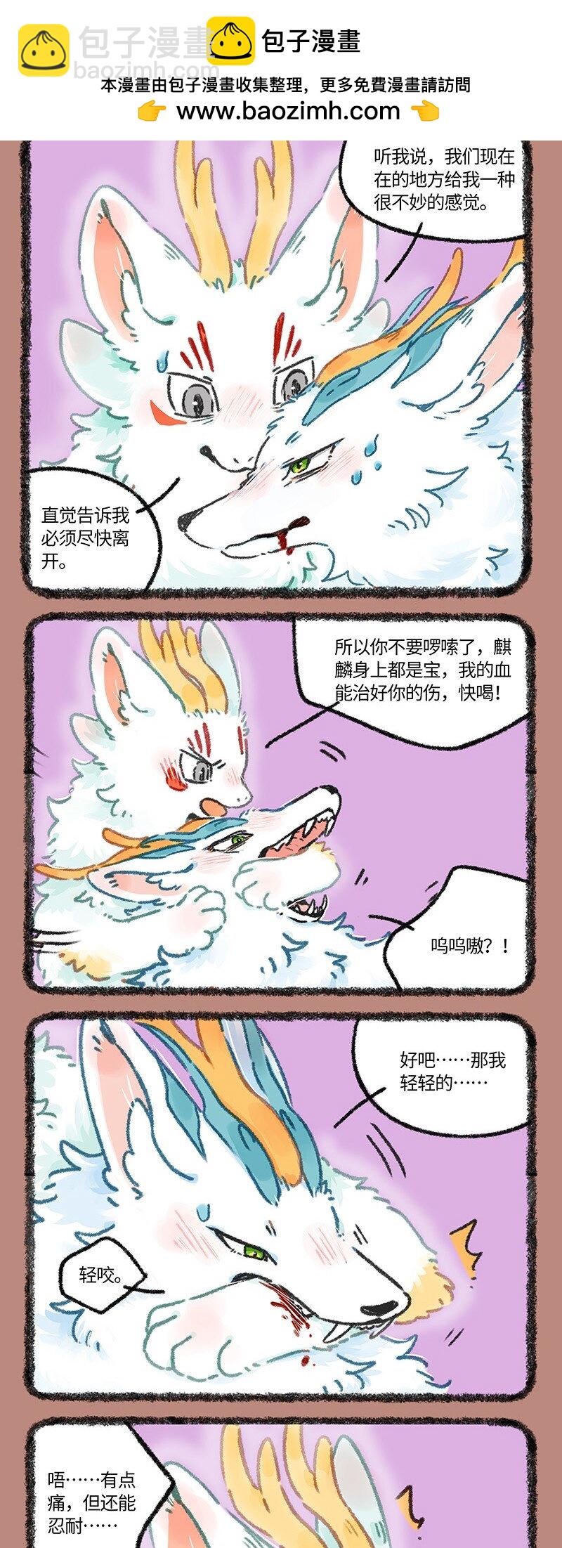 🍜有兽焉 952 近古篇之孤单的犼 第2页