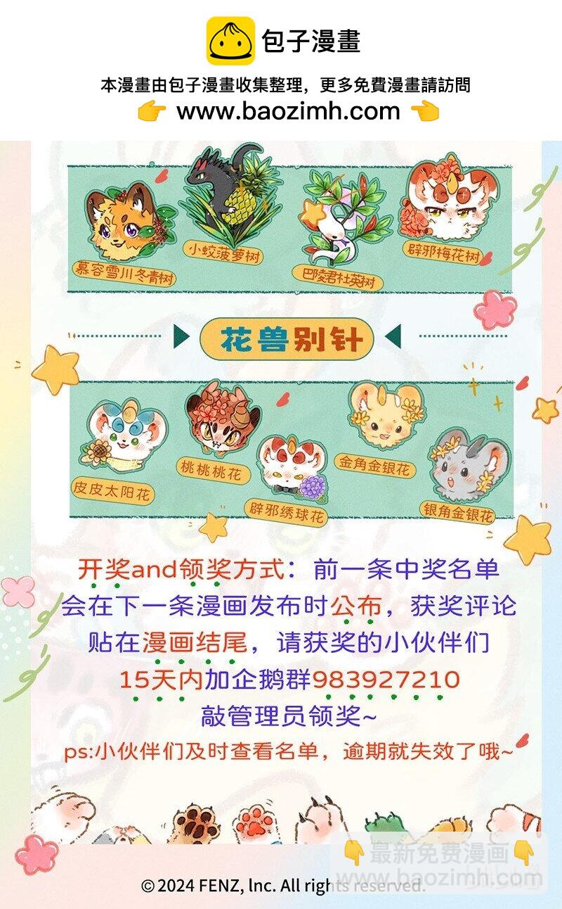 🍜有兽焉 抽奖活动 7岁生日抽奖活动来了 第3页
