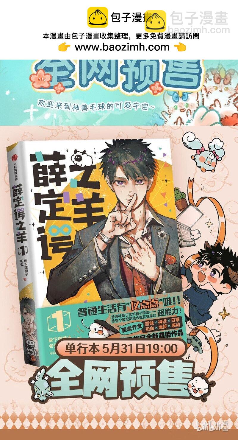 🍜有兽焉 955 七周年店庆 第11页