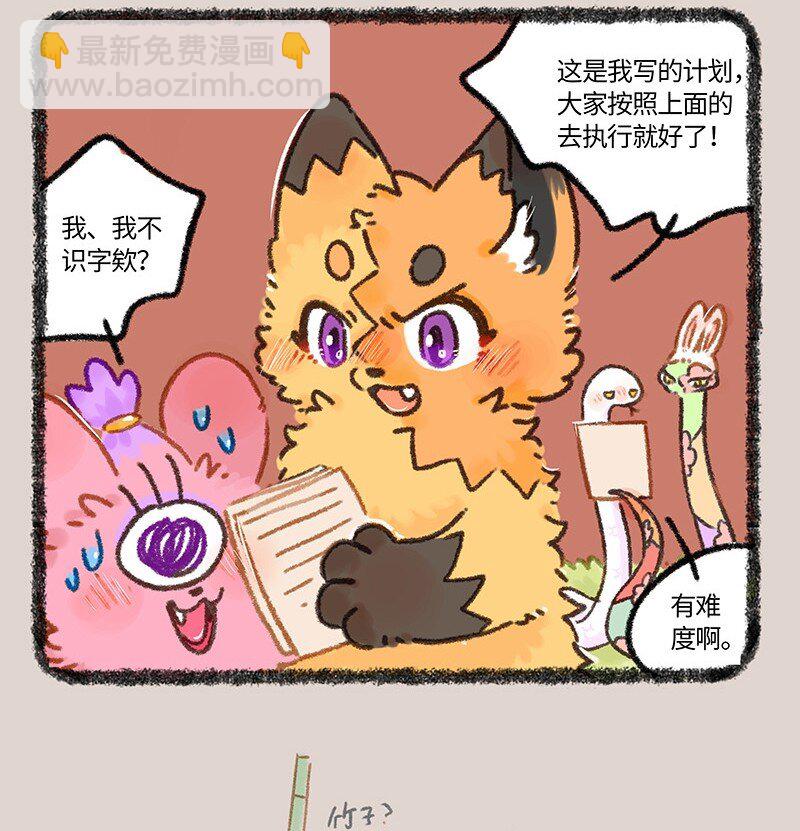 🍜有兽焉 955 七周年店庆 第4页