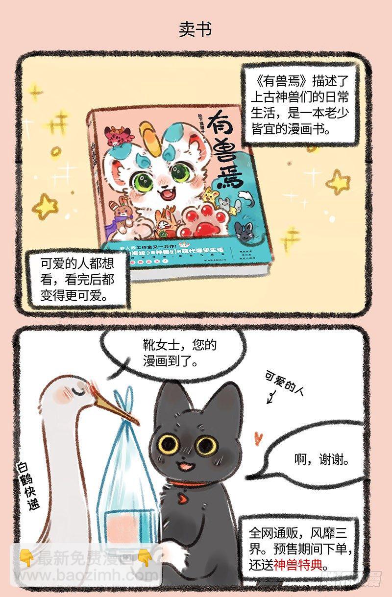🍜有兽焉 只要37.8，激萌皮皮带回家 第4页