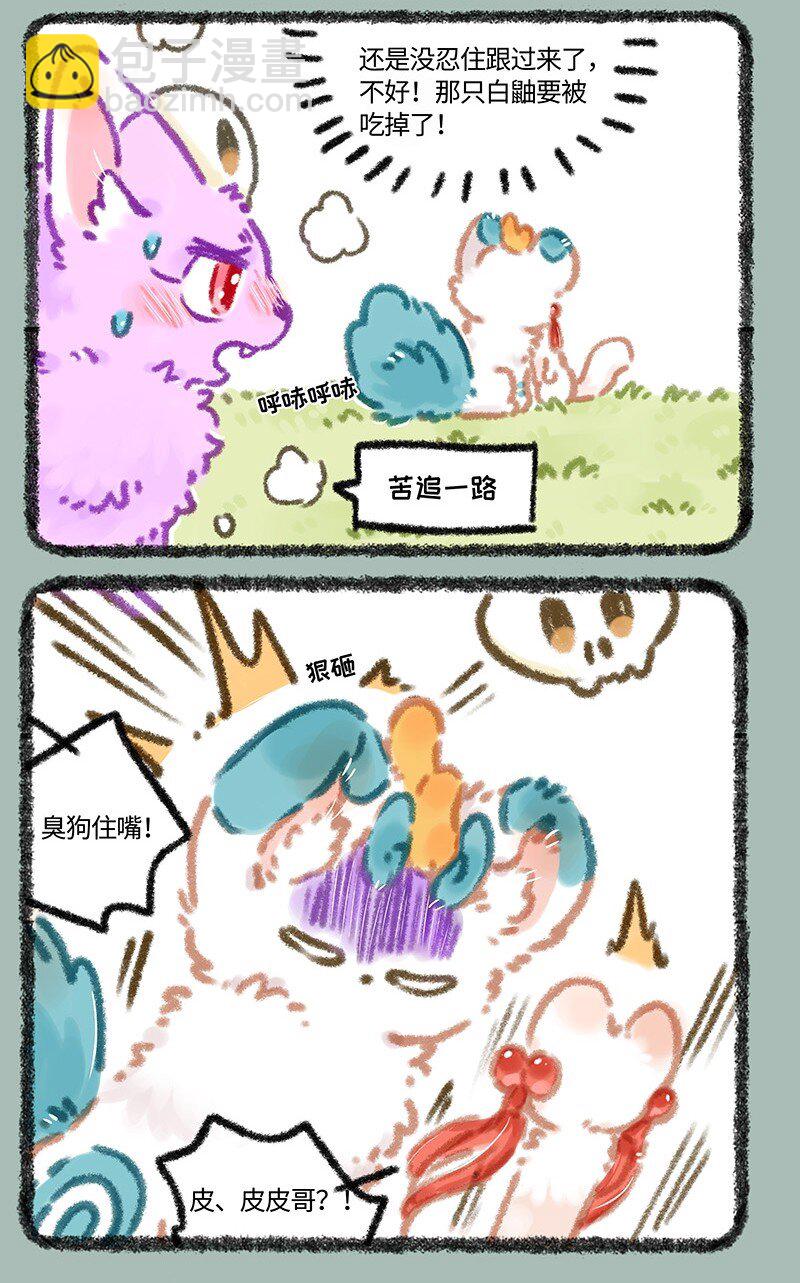 🍜有兽焉 964 辟邪的线索 第6页