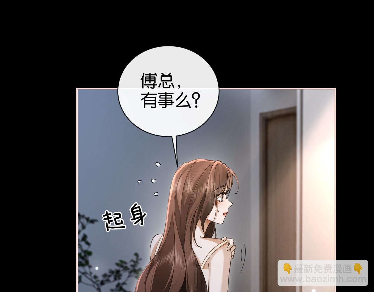 第10话 别扭总裁追妻难(1/3)-第10话