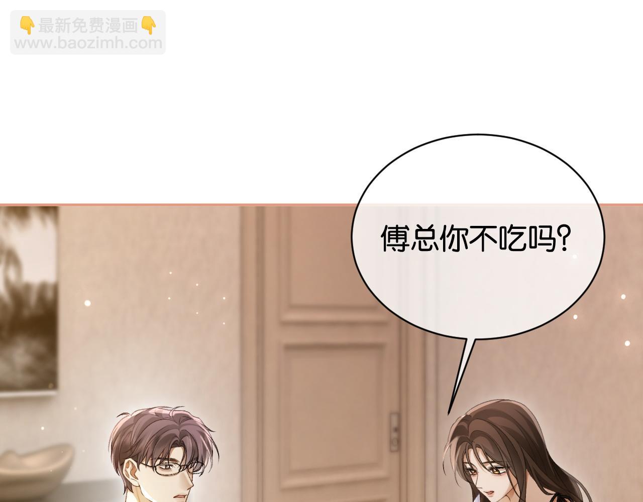 第10话 别扭总裁追妻难(1/3)-第10话