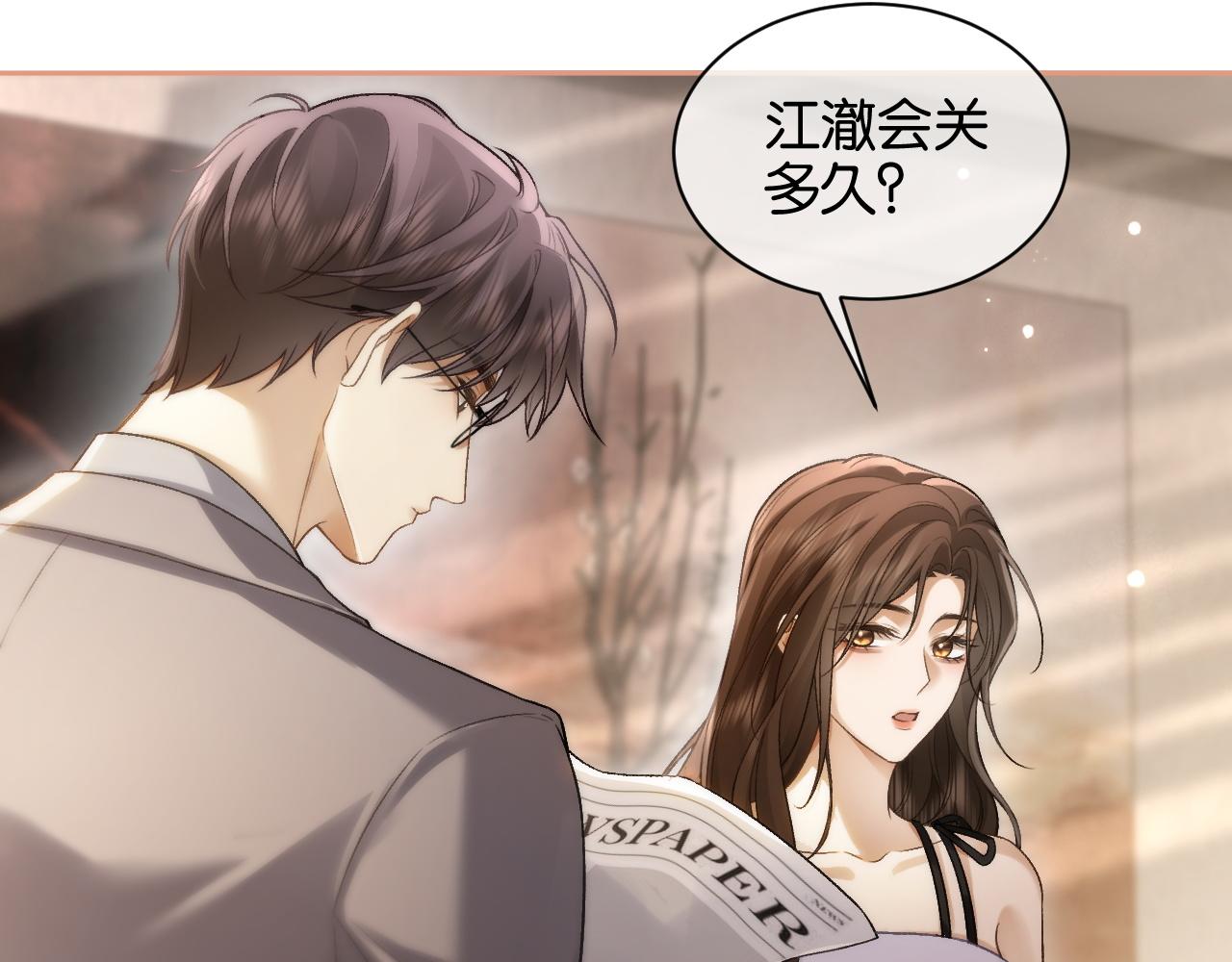 第10话 别扭总裁追妻难(1/3)-第10话