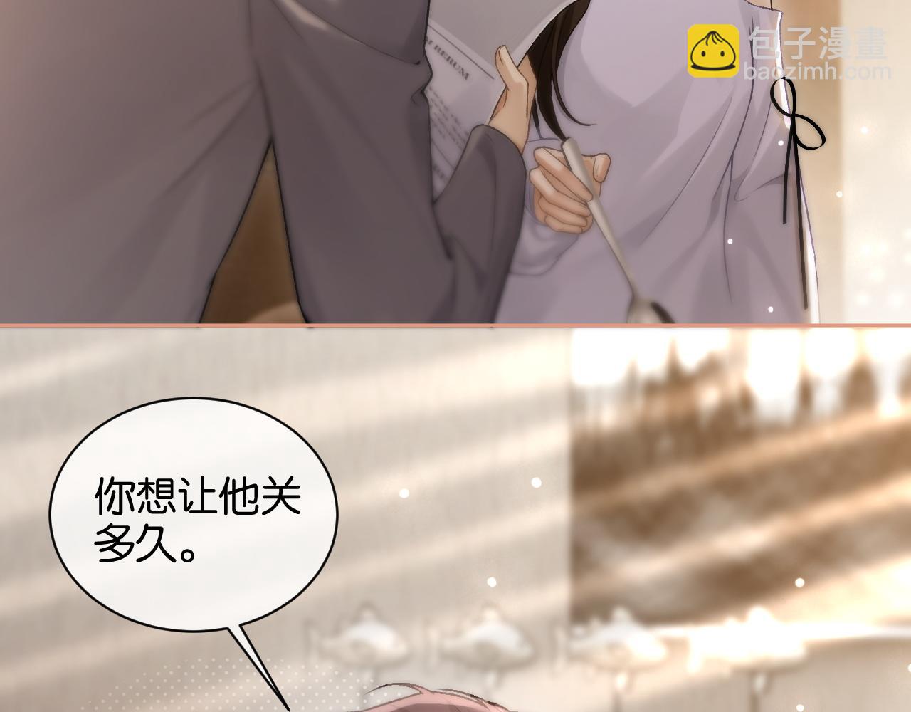 第10话 别扭总裁追妻难(1/3)-第10话