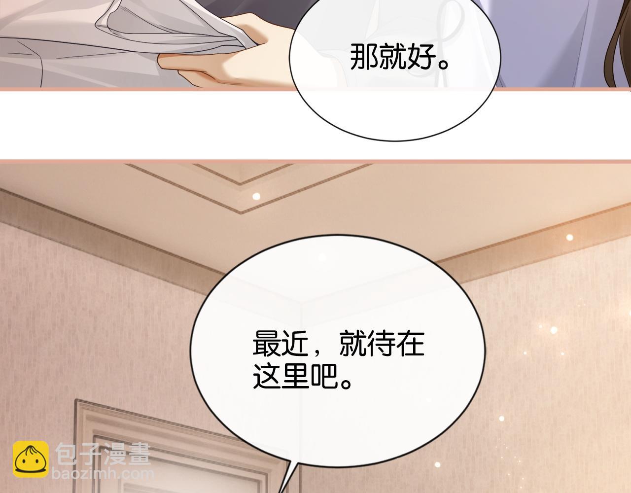 第10话 别扭总裁追妻难(1/3)-第10话
