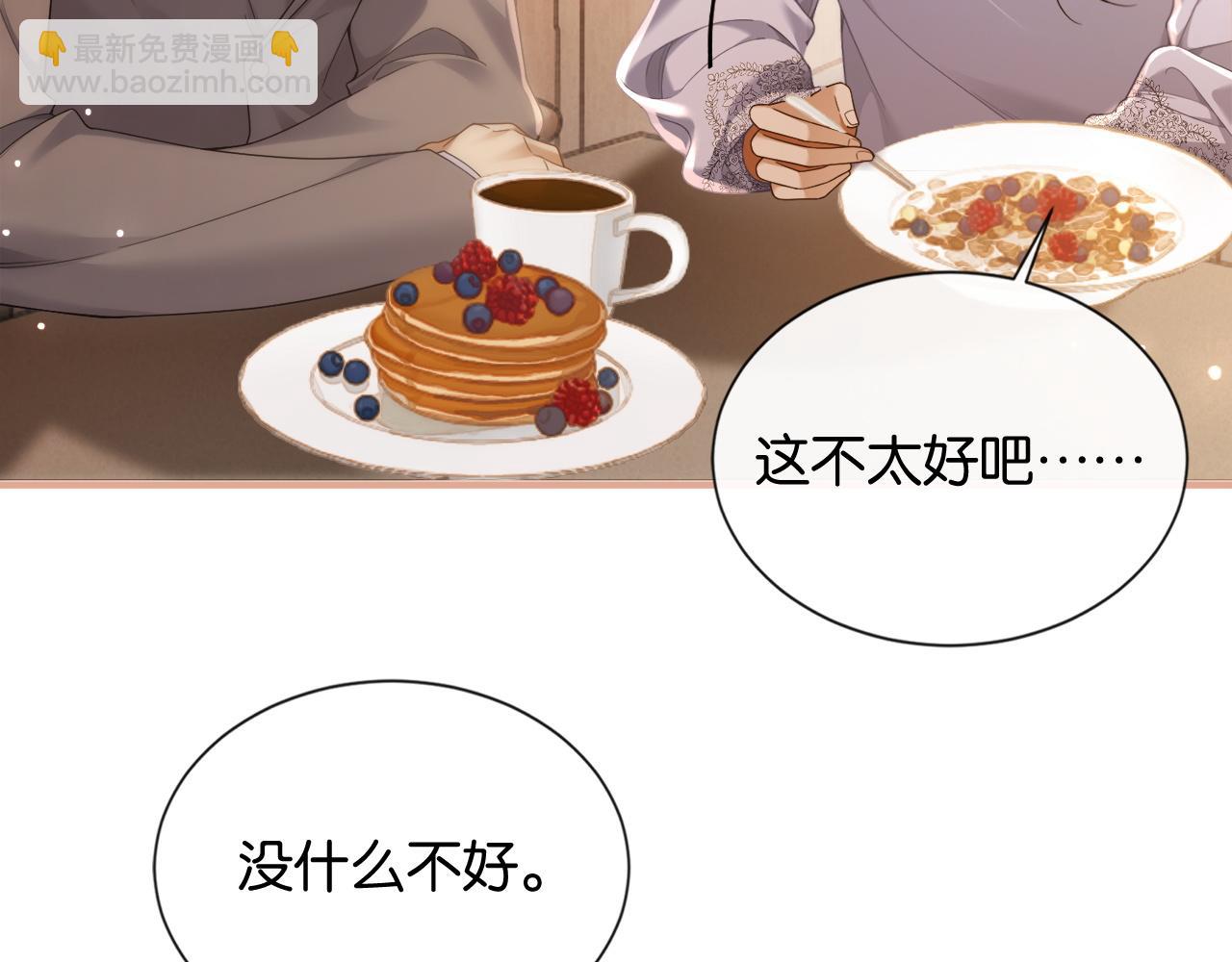 第10话 别扭总裁追妻难(1/3)-第10话