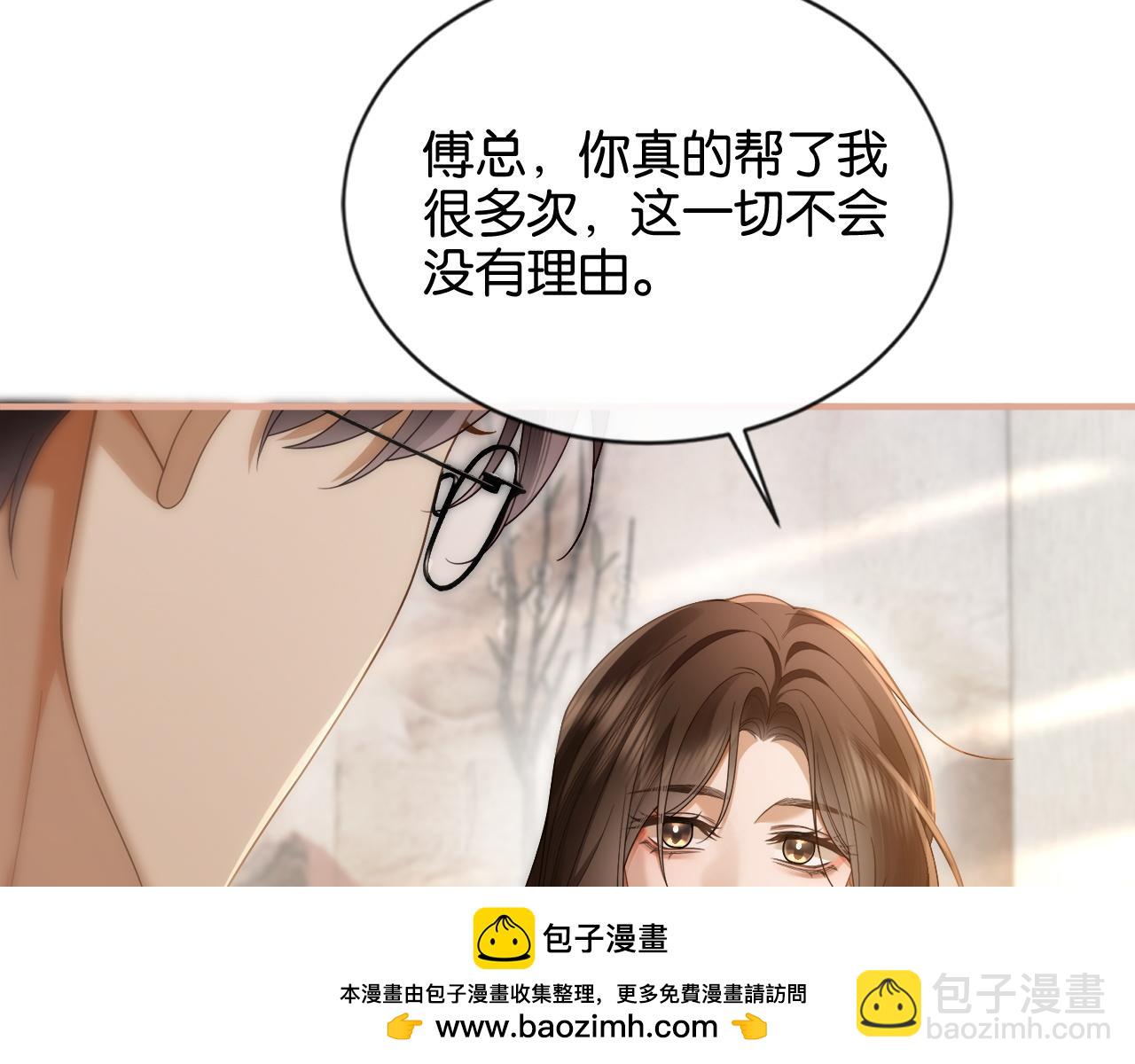 第10话 别扭总裁追妻难(1/3)-第10话