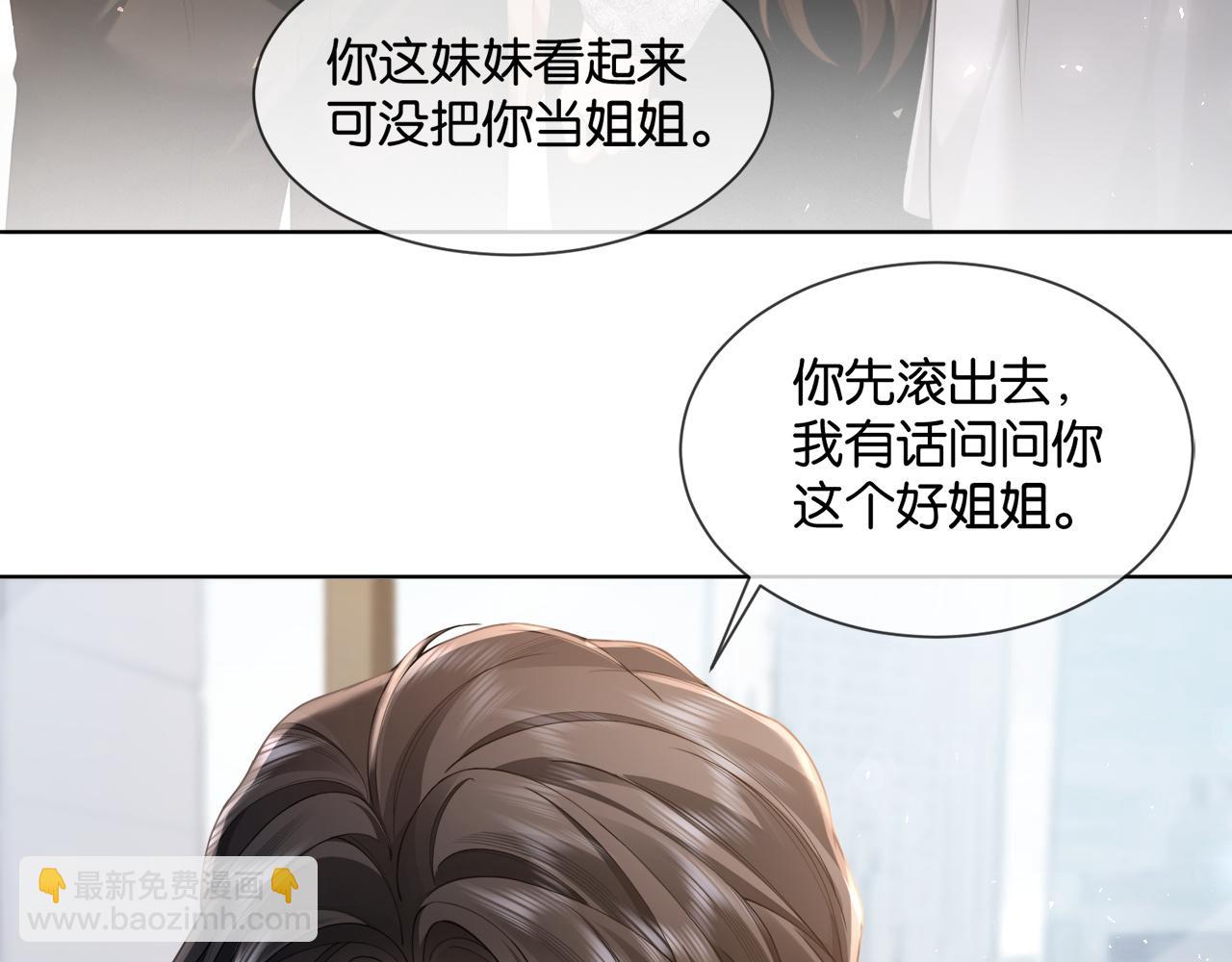 第12话 我想&ldquo;吃&rdquo;你(1/2)-第12话