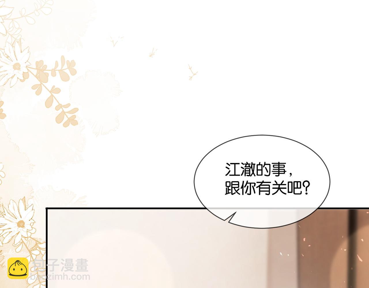 第12话 我想&ldquo;吃&rdquo;你(1/2)-第12话
