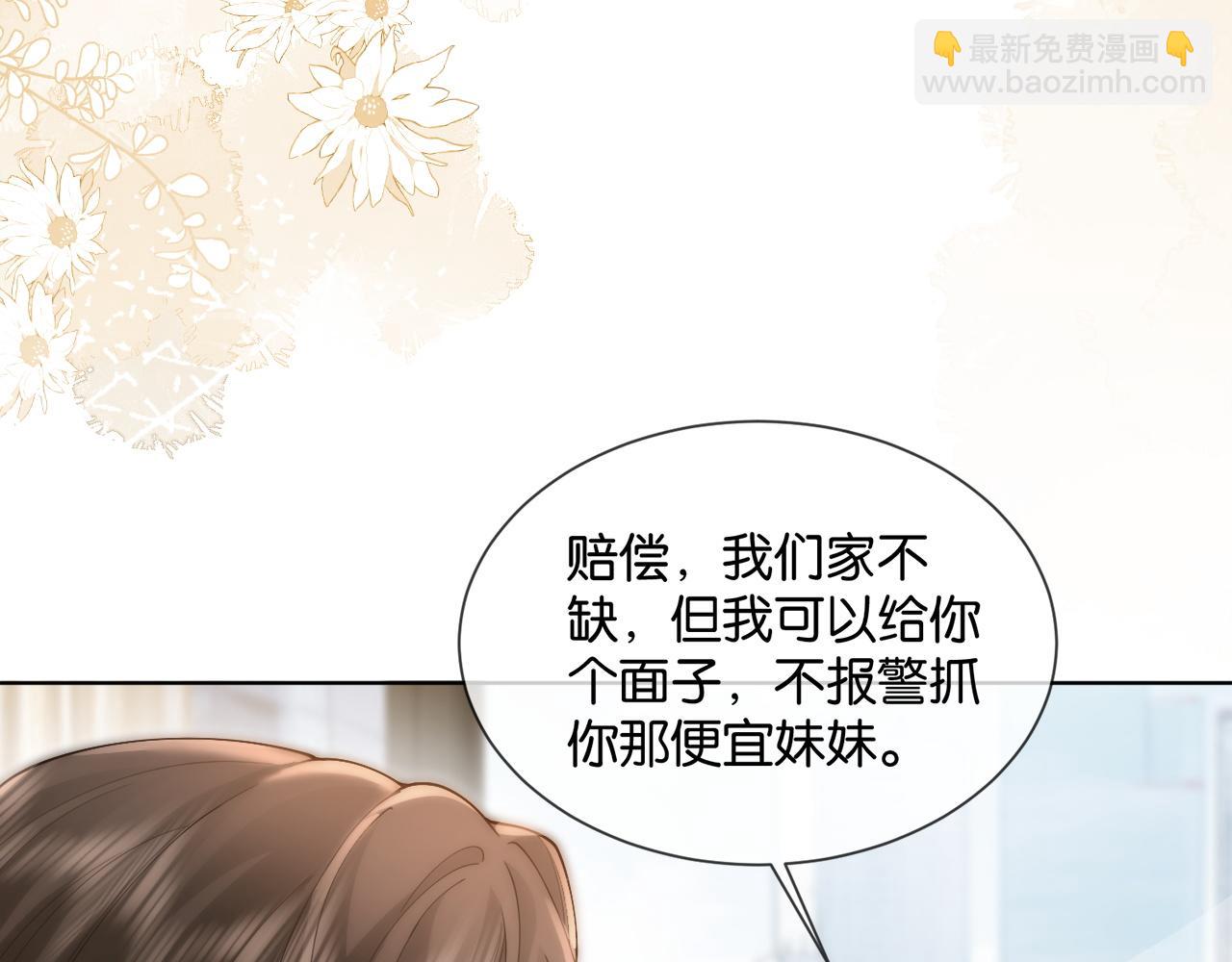 第12话 我想&ldquo;吃&rdquo;你(1/2)-第12话