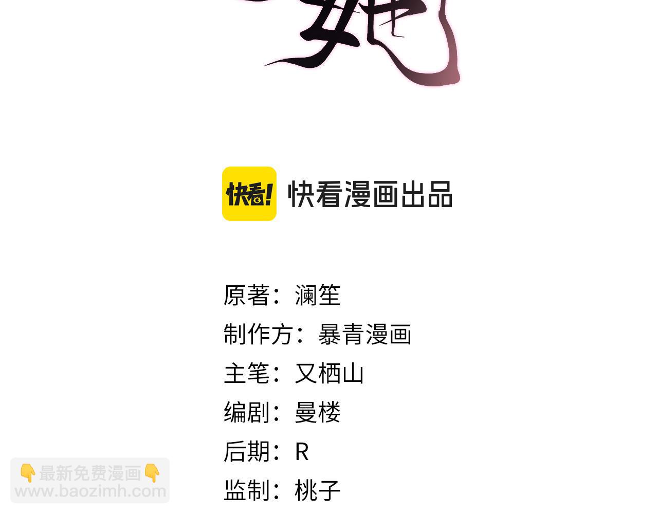 第12话 我想&ldquo;吃&rdquo;你(1/2)-第12话