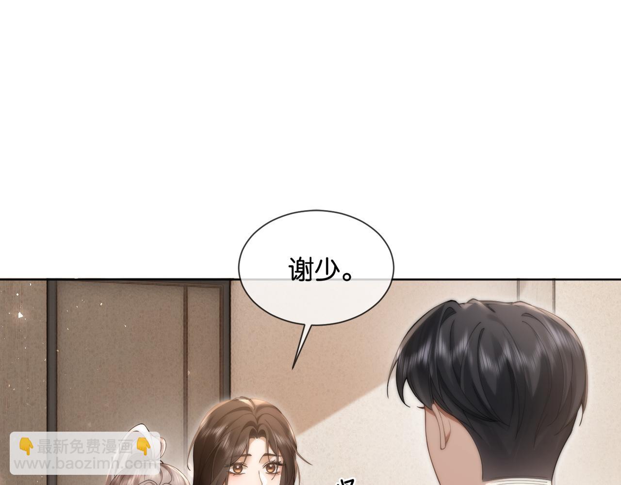 第12话 我想&ldquo;吃&rdquo;你(1/2)-第12话