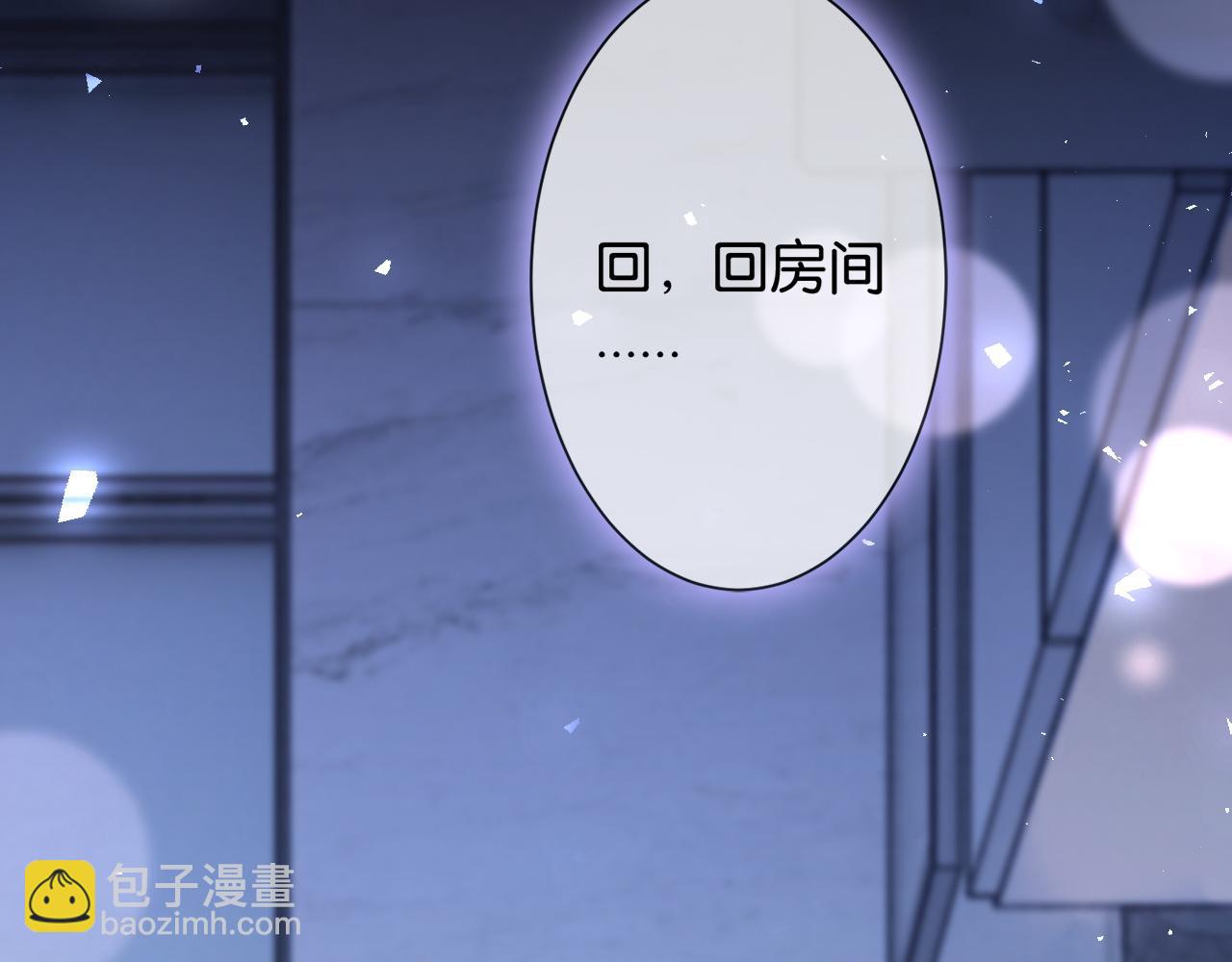 第14话 袒露脆弱(1/3)-第14话
