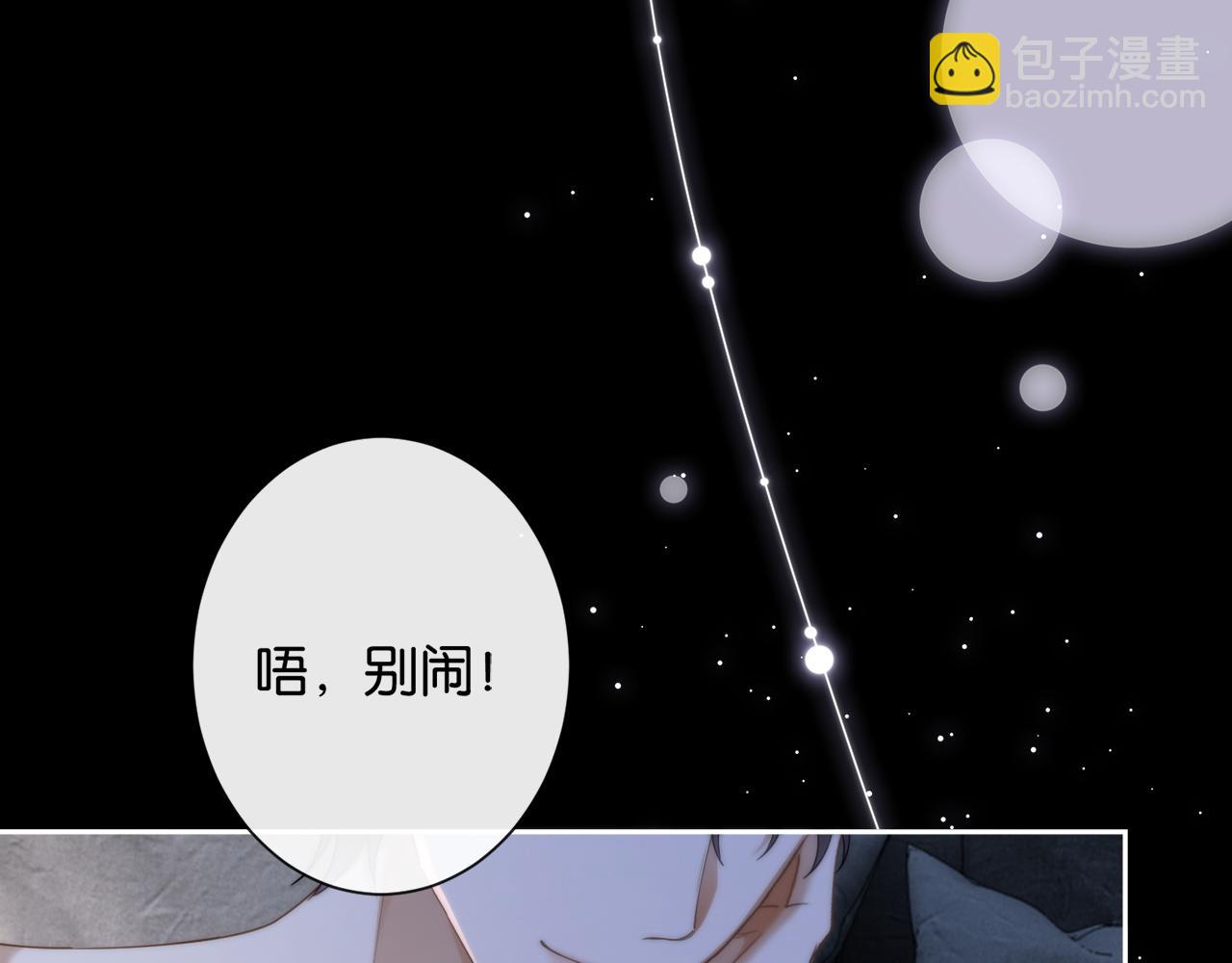 第14话 袒露脆弱(1/3)-第14话