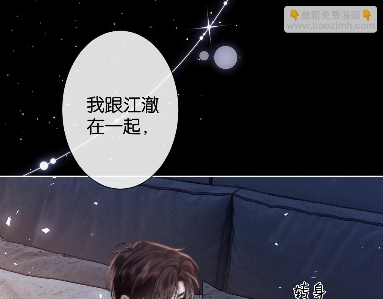 第14话 袒露脆弱(1/3)-第14话