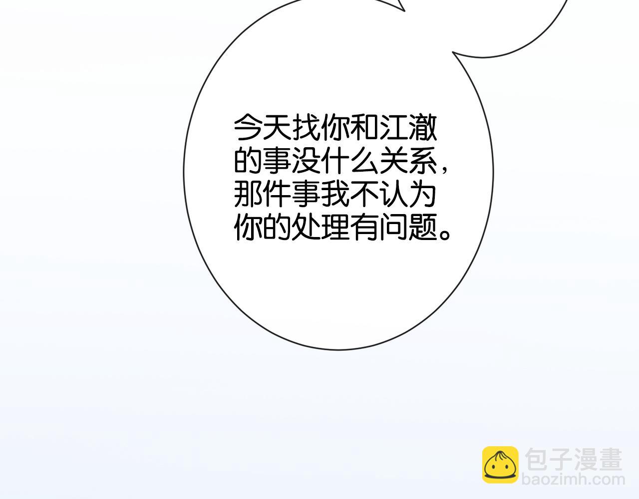 第16话 想阴我？你嫩了点(1/3)-第16话