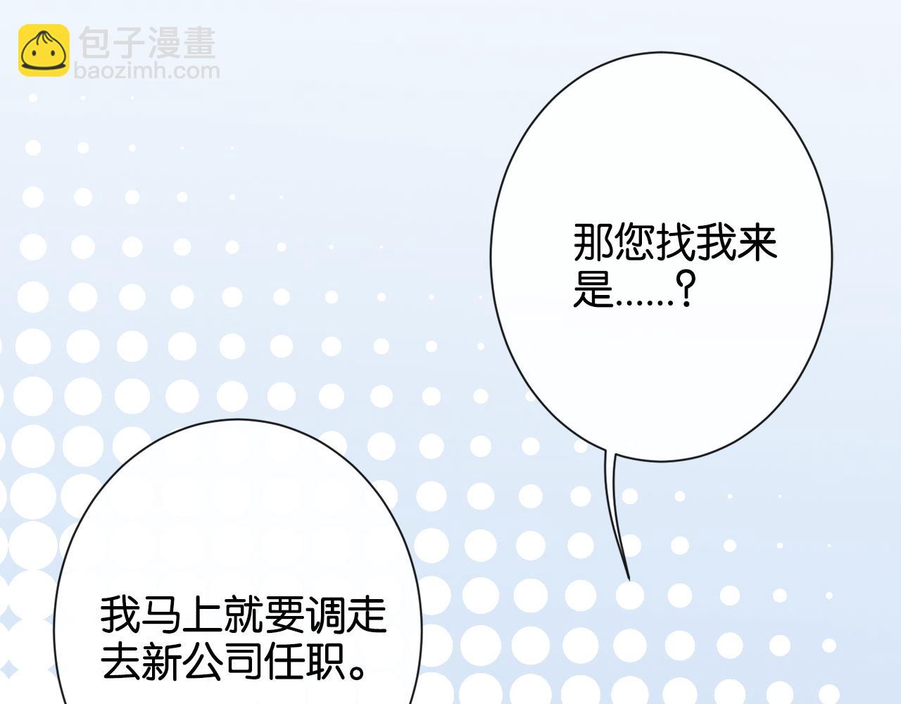 第16话 想阴我？你嫩了点(1/3)-第16话