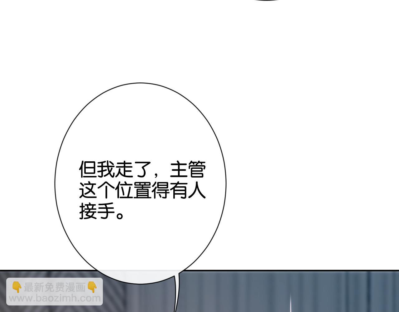 第16话 想阴我？你嫩了点(1/3)-第16话