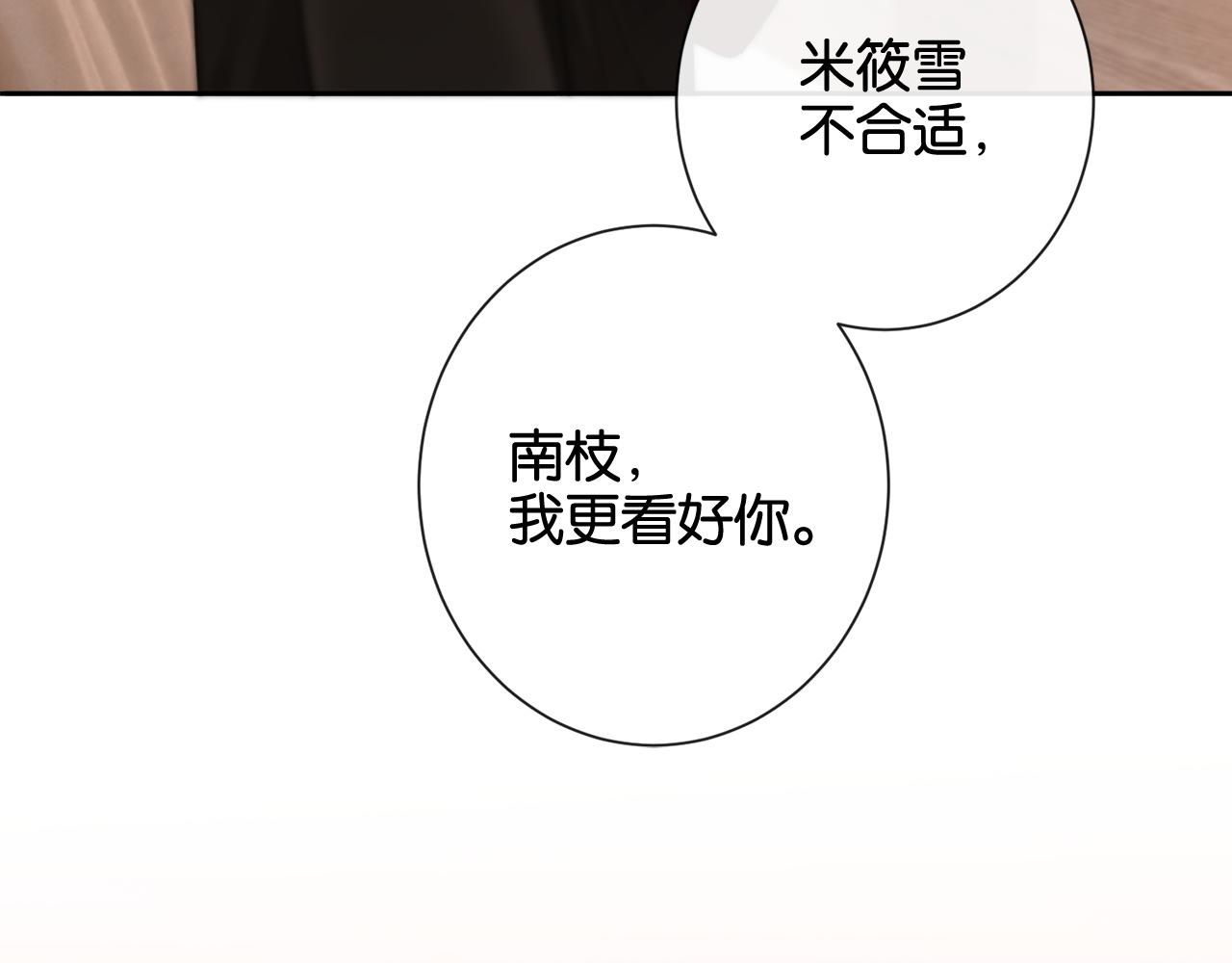 第16话 想阴我？你嫩了点(1/3)-第16话