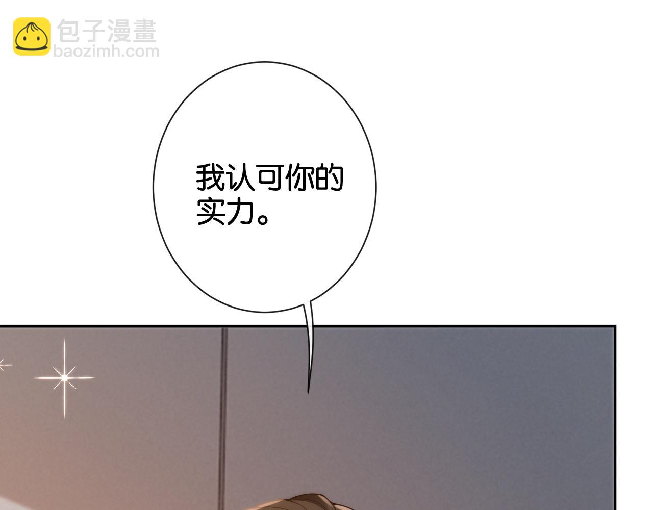 第16话 想阴我？你嫩了点(1/3)-第16话