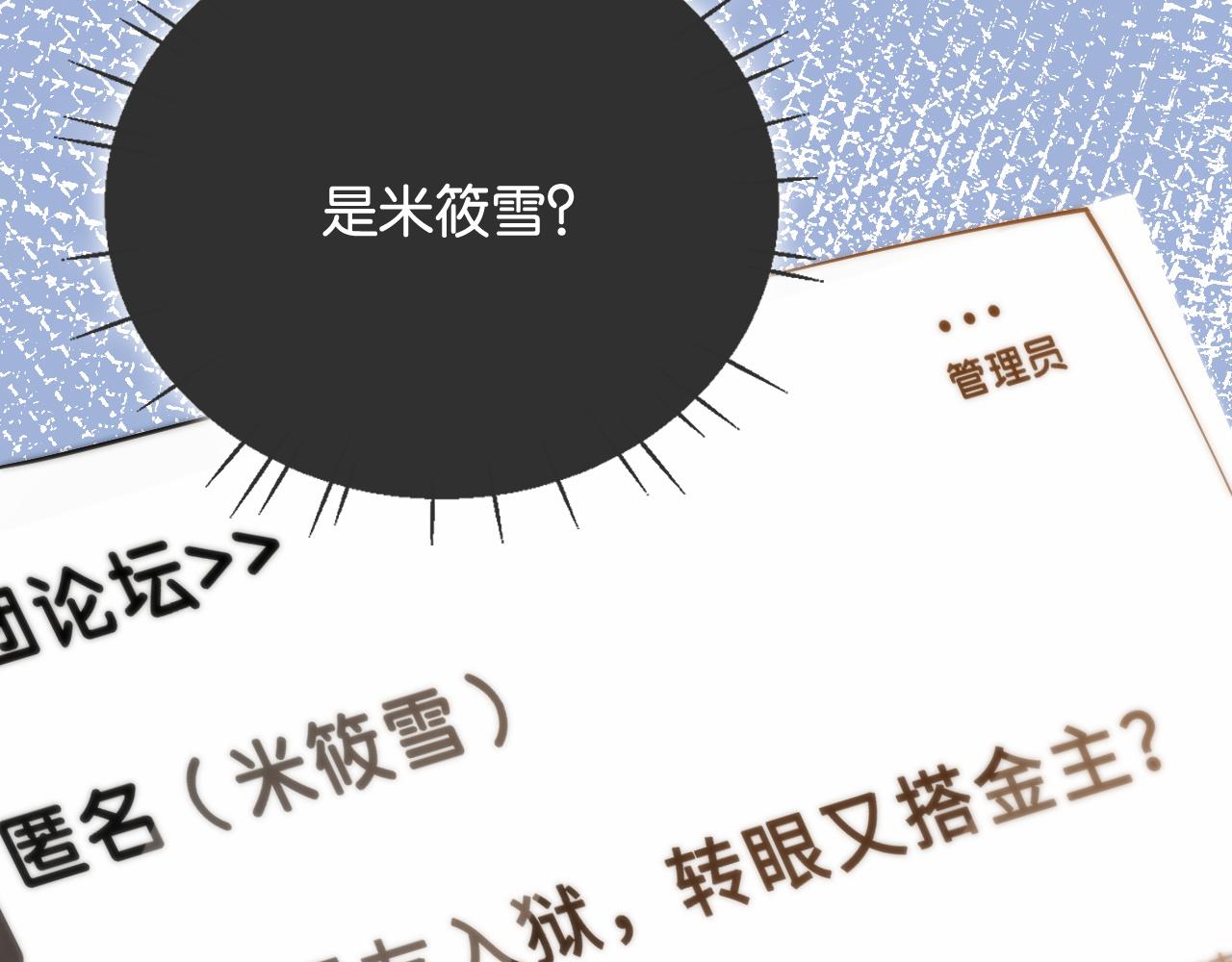 第16话 想阴我？你嫩了点(1/3)-第16话