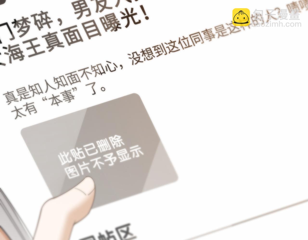 第16话 想阴我？你嫩了点(1/3)-第16话