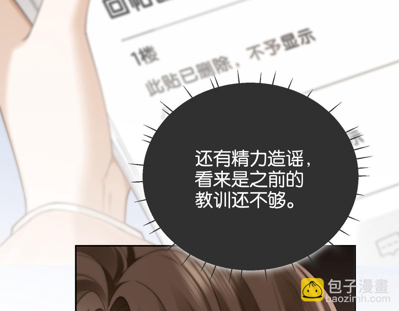 第16话 想阴我？你嫩了点(1/3)-第16话