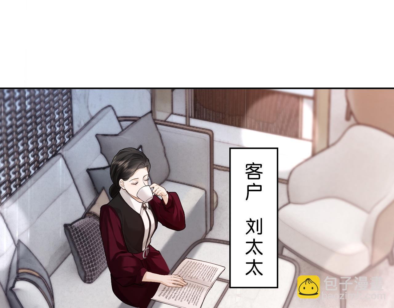 第16话 想阴我？你嫩了点(1/3)-第16话