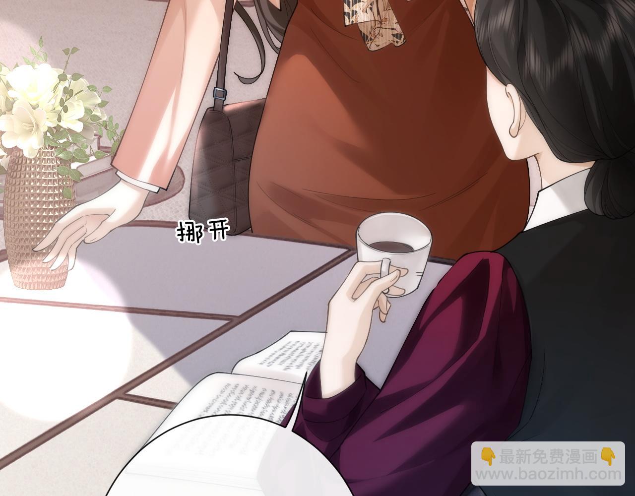 第16话 想阴我？你嫩了点(1/3)-第16话