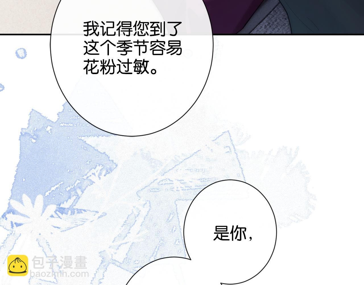 第16话 想阴我？你嫩了点(1/3)-第16话