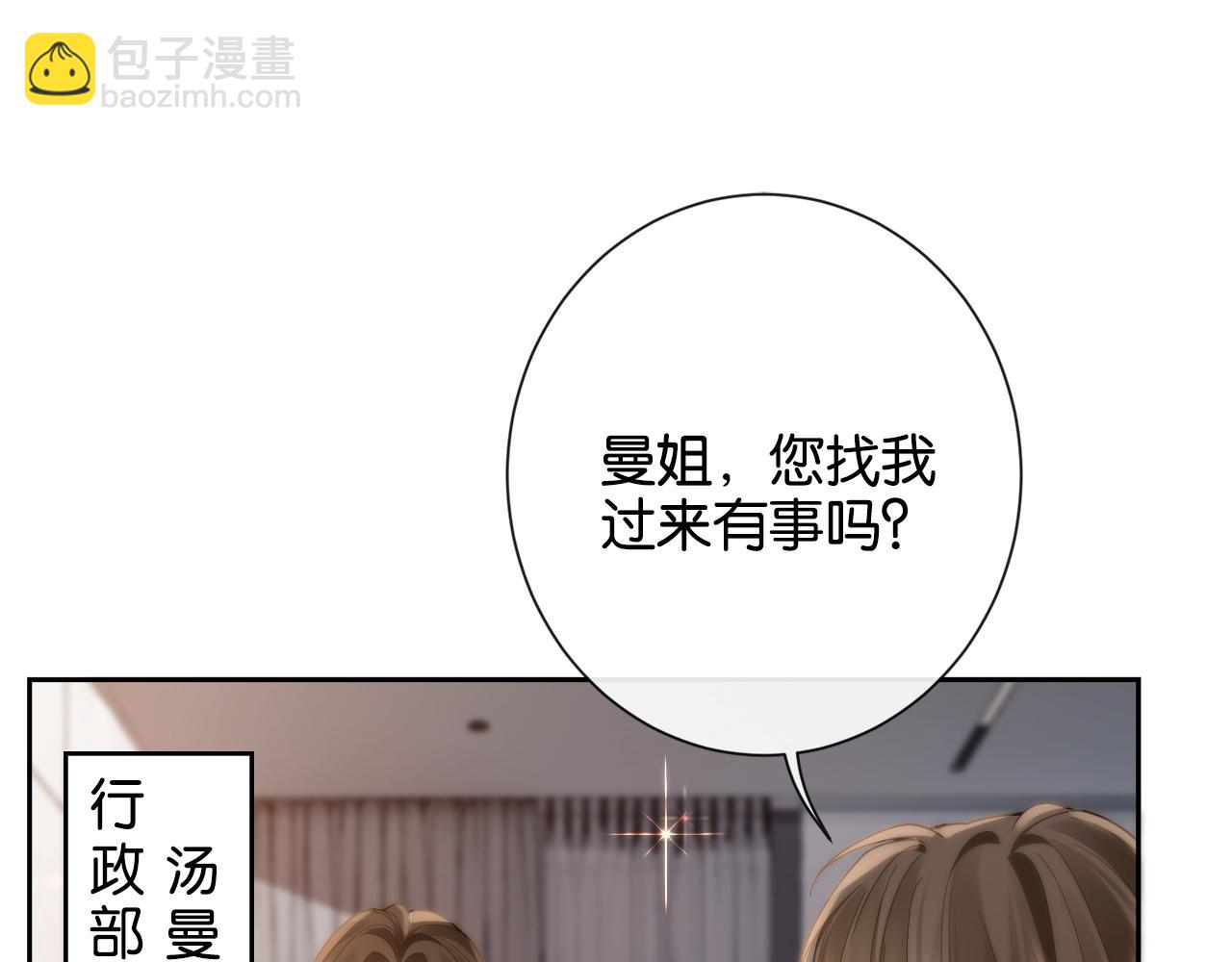 第16话 想阴我？你嫩了点(1/3)-第16话