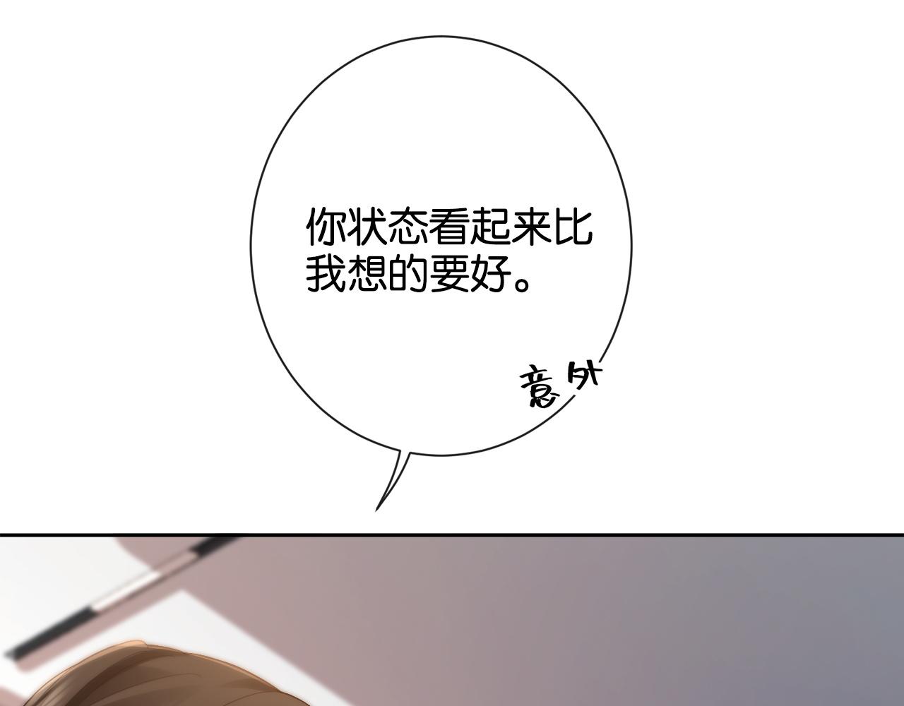 第16话 想阴我？你嫩了点(1/3)-第16话