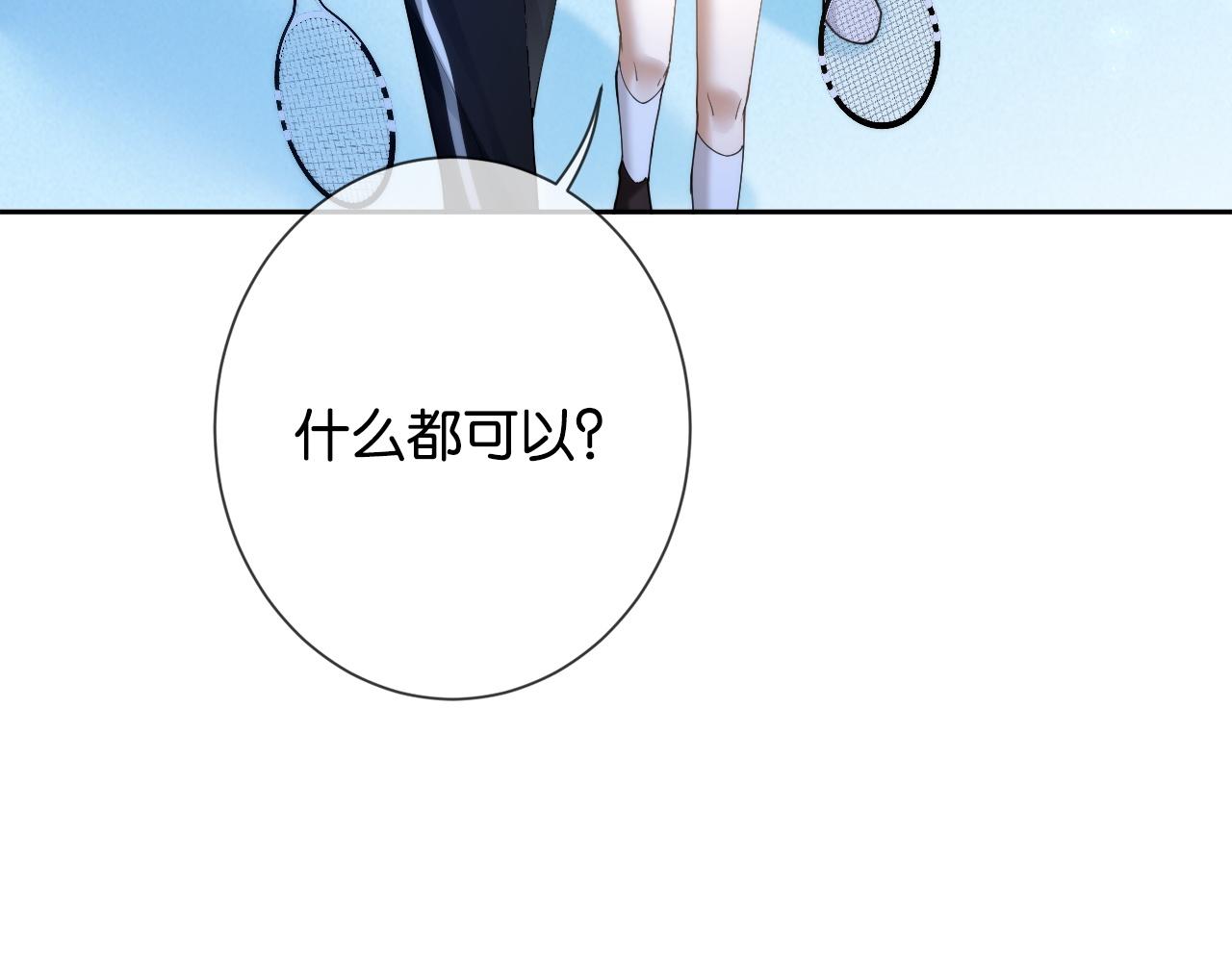 第18话 我会想亲你(1/3)-第18话