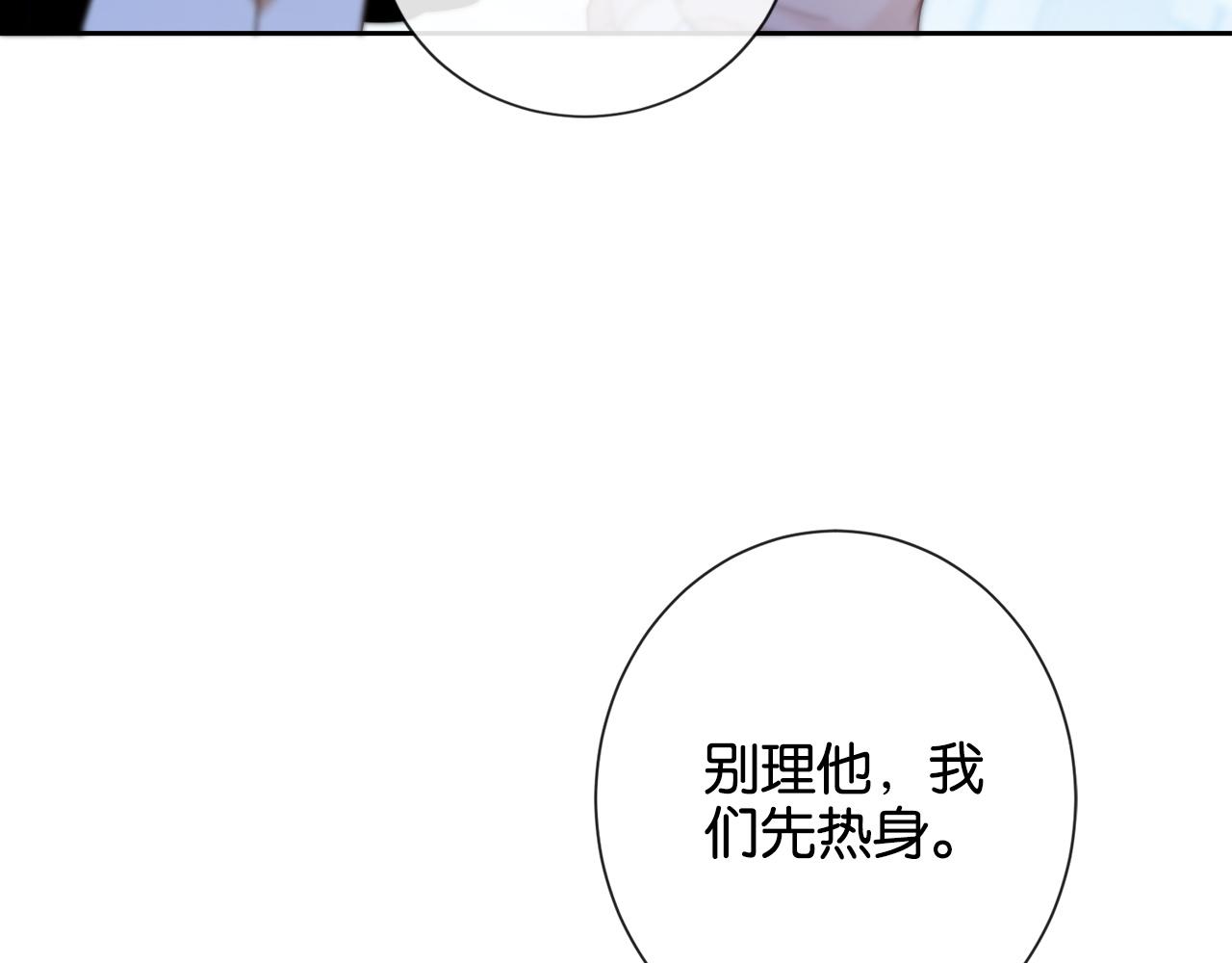 第18话 我会想亲你(1/3)-第18话