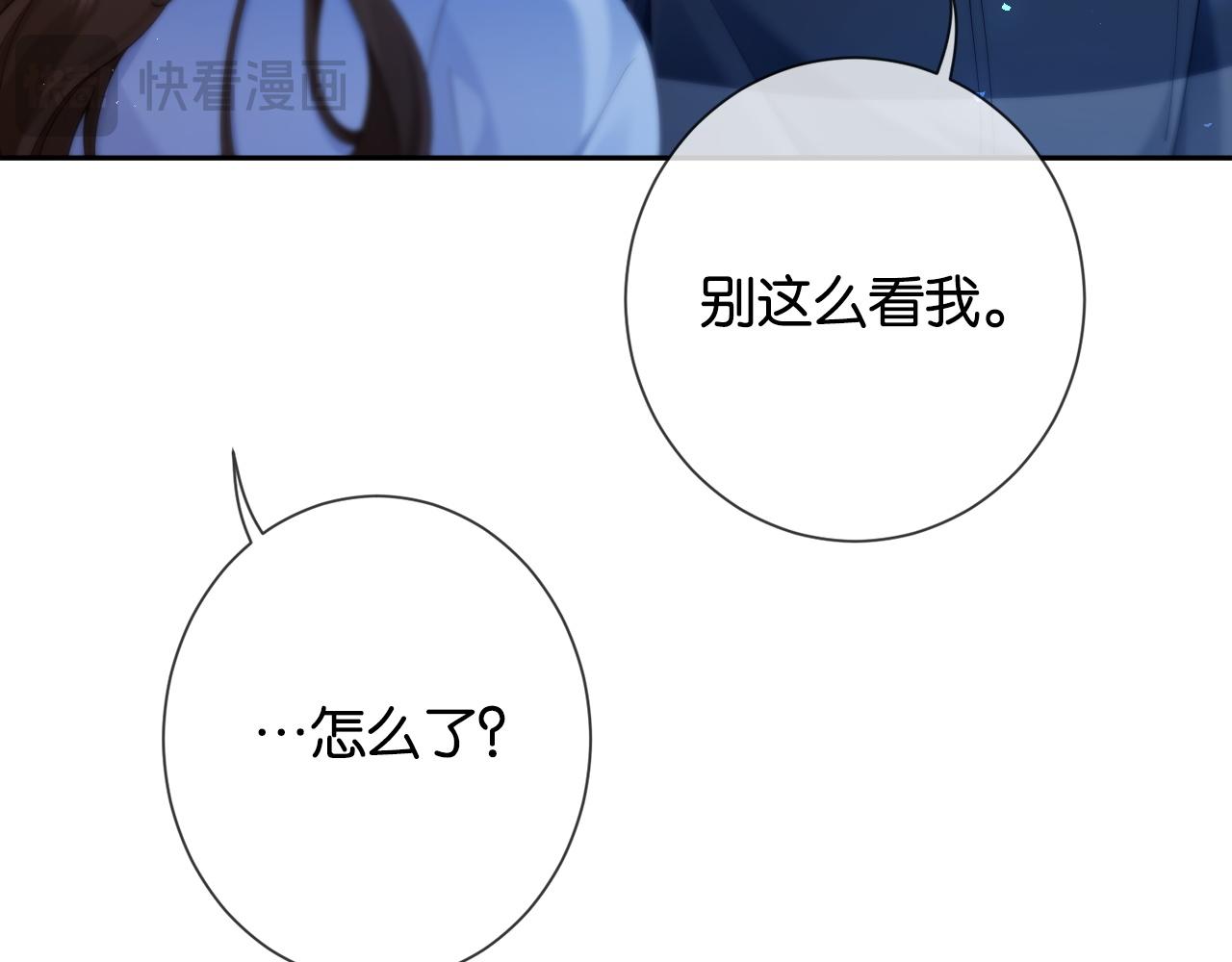 第18话 我会想亲你(1/3)-第18话