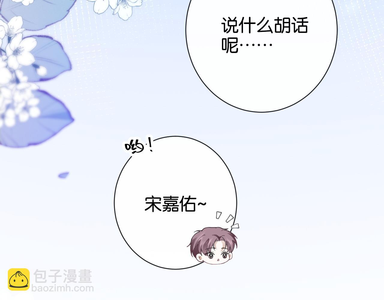第18话 我会想亲你(1/3)-第18话