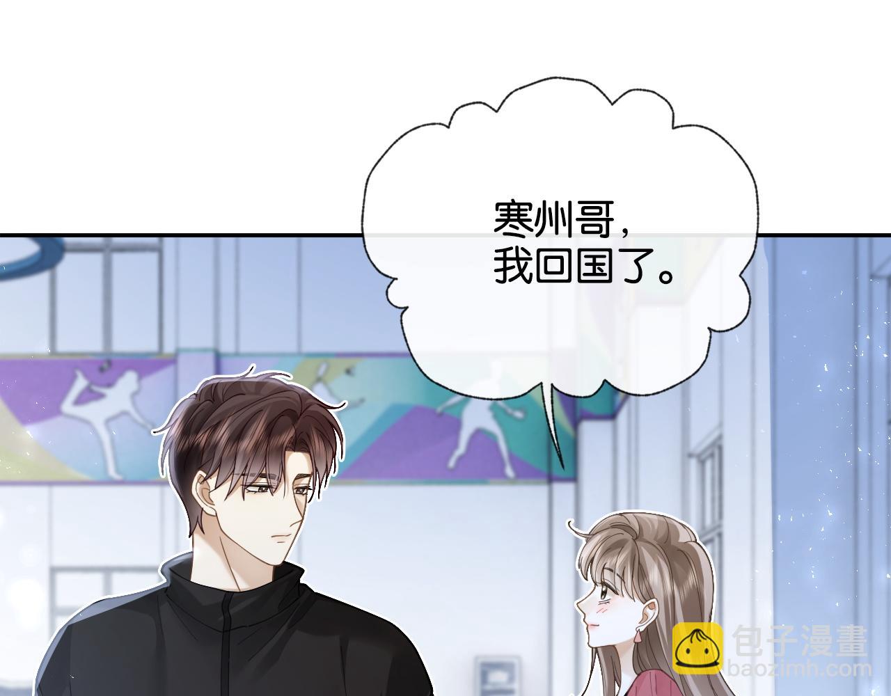 第18话 我会想亲你(1/3)-第18话
