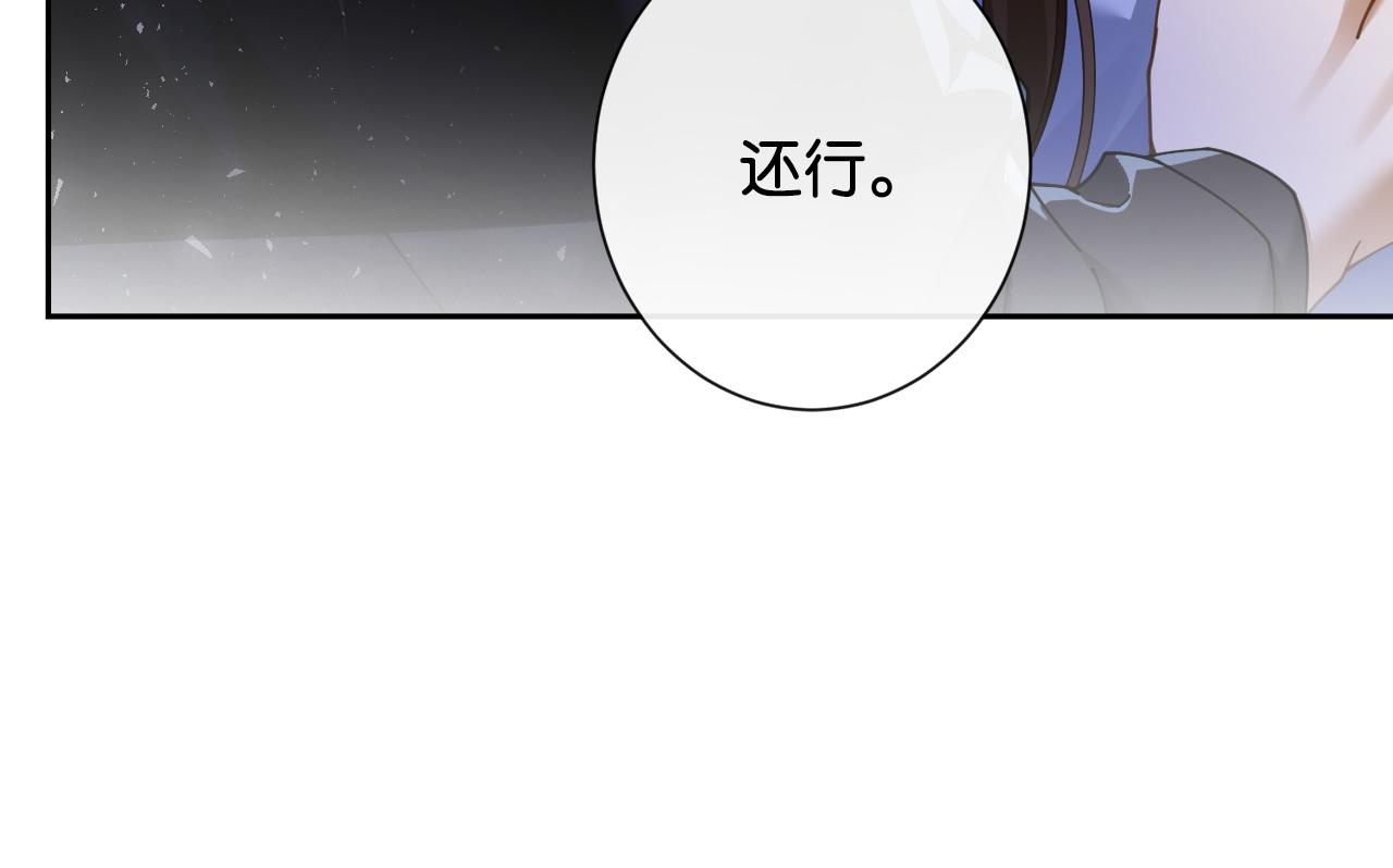 第20话 气？受不了一点！(1/3)-第20话
