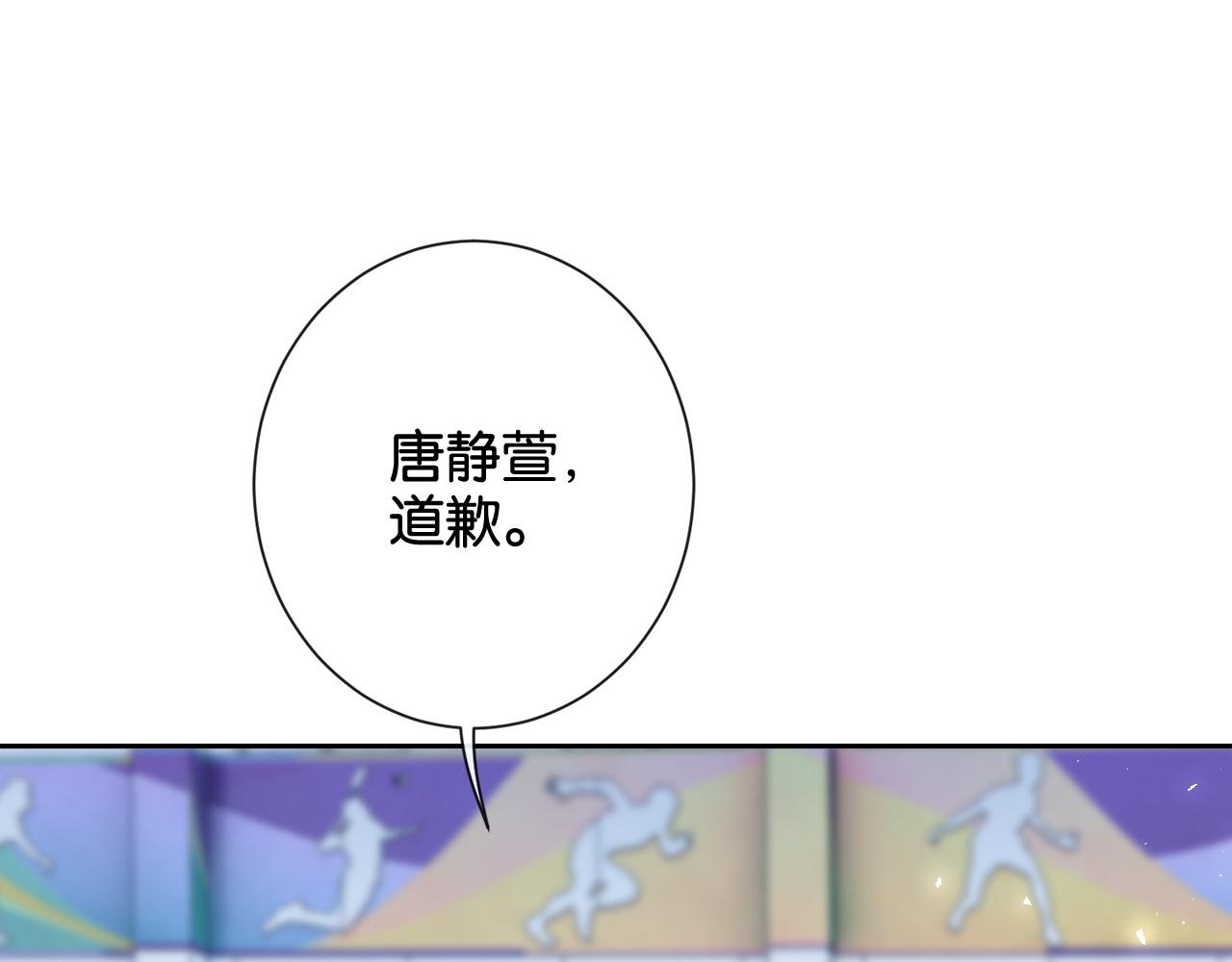 第20话 气？受不了一点！(1/3)-第20话
