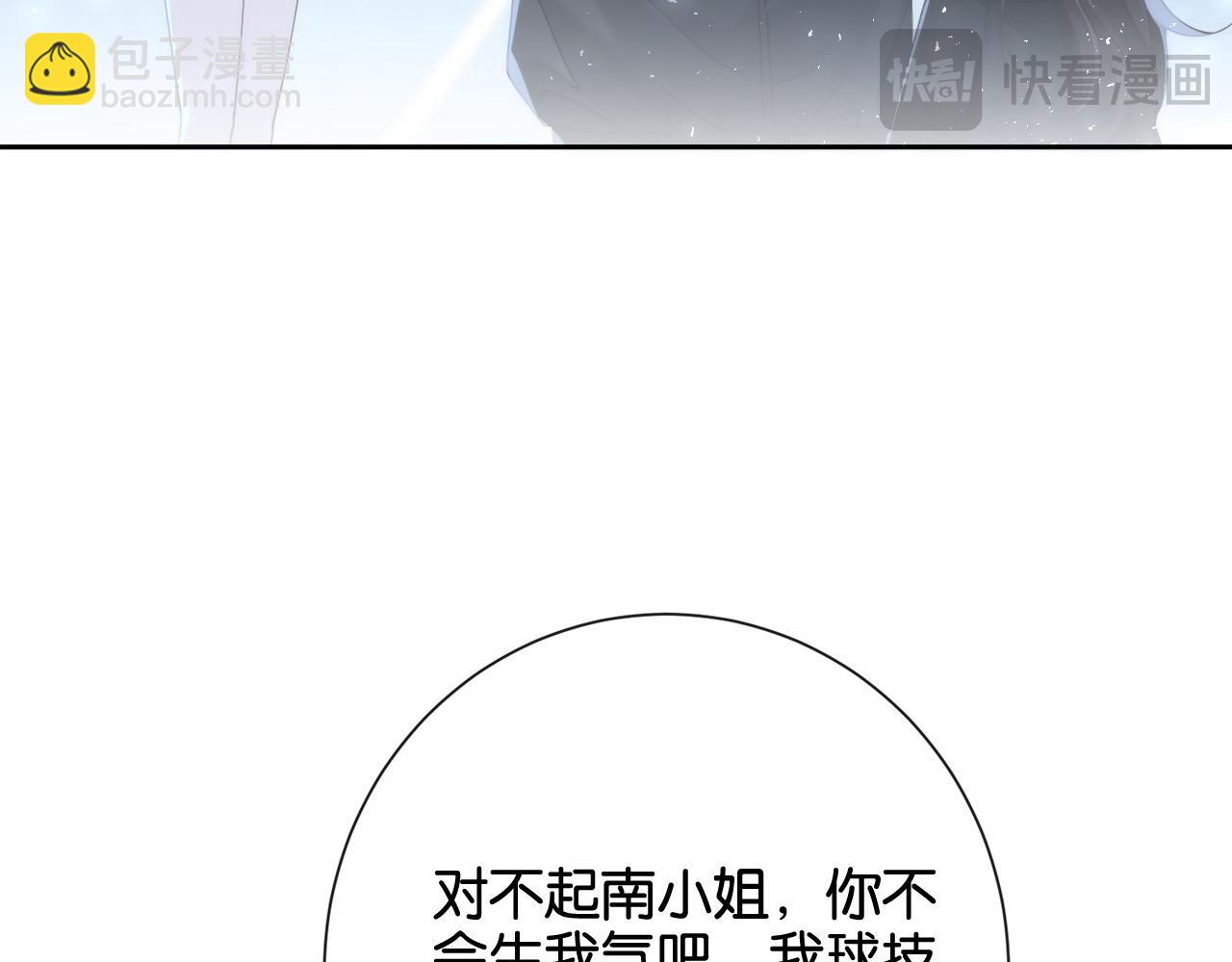 第20话 气？受不了一点！(1/3)-第20话