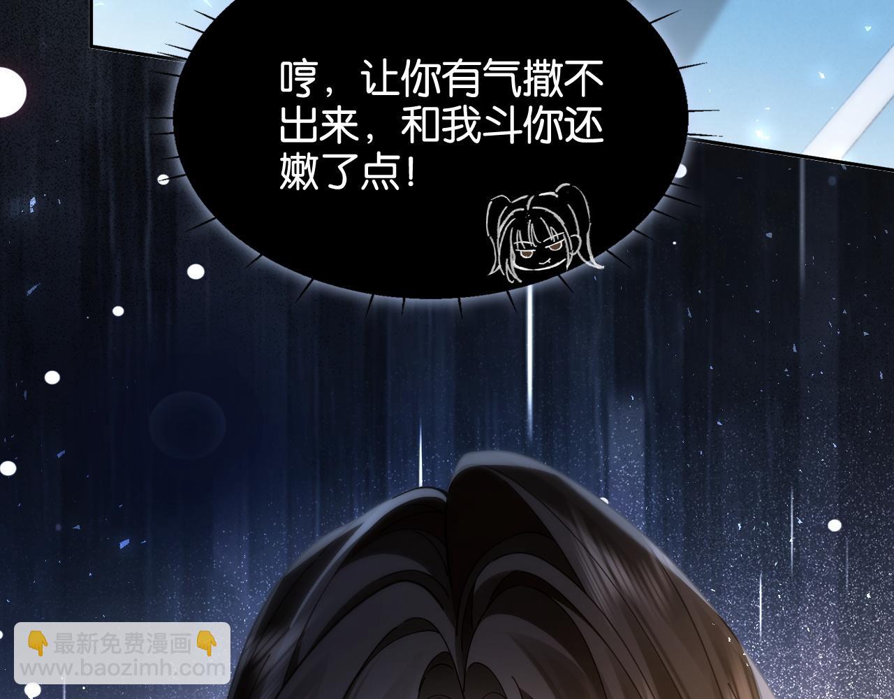 第20话 气？受不了一点！(1/3)-第20话